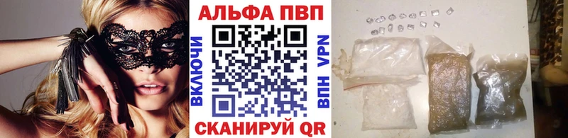Альфа ПВП Соль  omg вход  Лаишево 