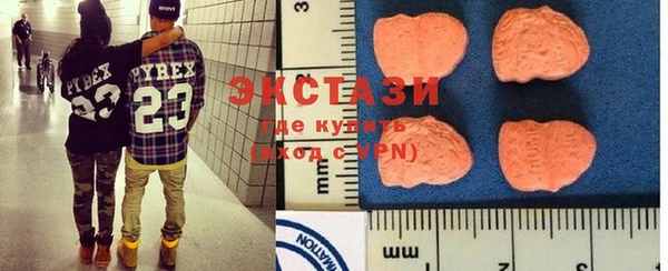 экстази Красноперекопск