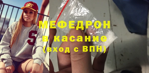 мяу мяу кристалл Краснослободск