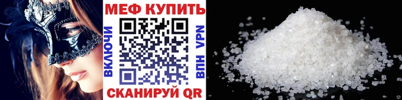 Мефедрон мяу мяу  что такое   Лаишево 