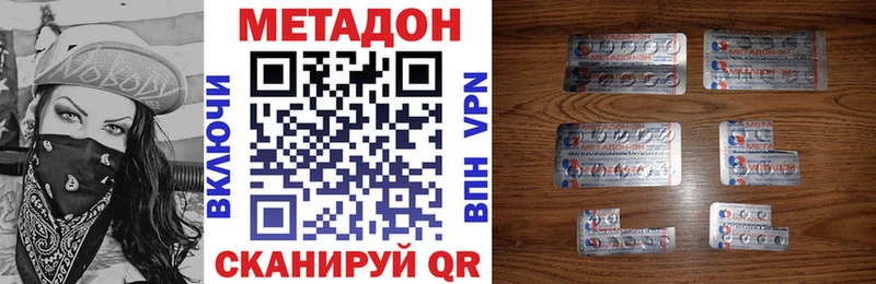 где купить наркоту  Лаишево  Метадон мёд 